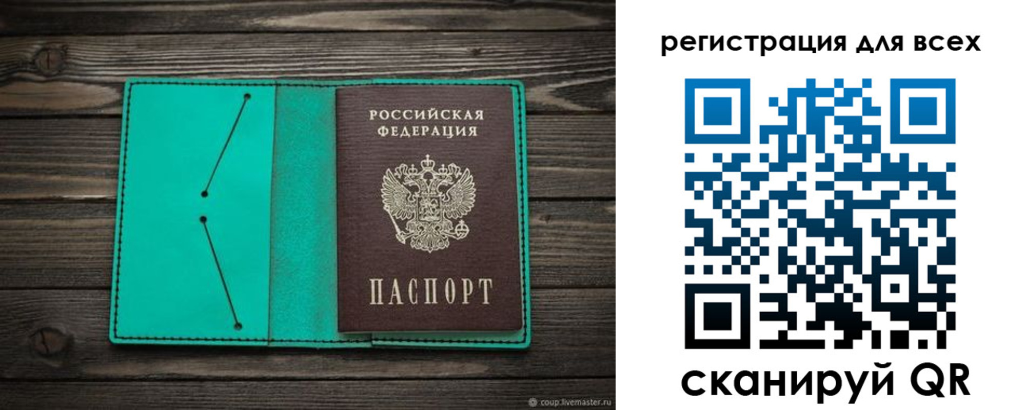 прописка в Кондопоге