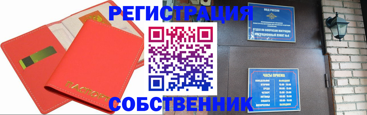 временная регистрация для школы в Кондопоге